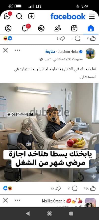 تمريض منزلي متاح لجميع الخدمات