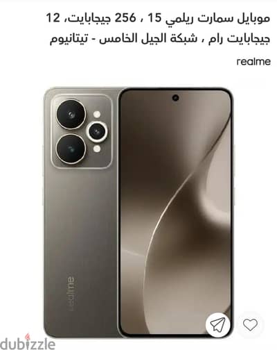ريلمى 1٥ ٥جي