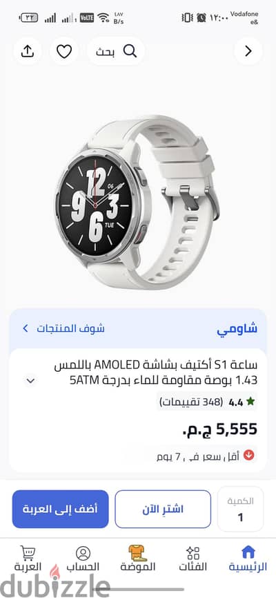 شاومي اس ١ اكتيڤ حاله نضيفه جداا وبسعر لقطه متاح ٢ ستراب