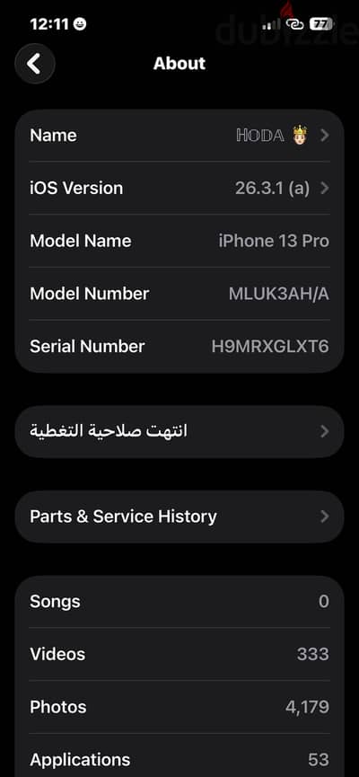 13 برو ‍