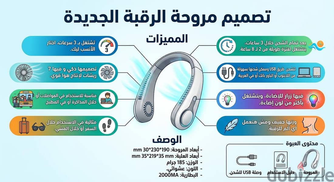 مروحة - دليل الاستخدام - وصلة USB للشحن 1