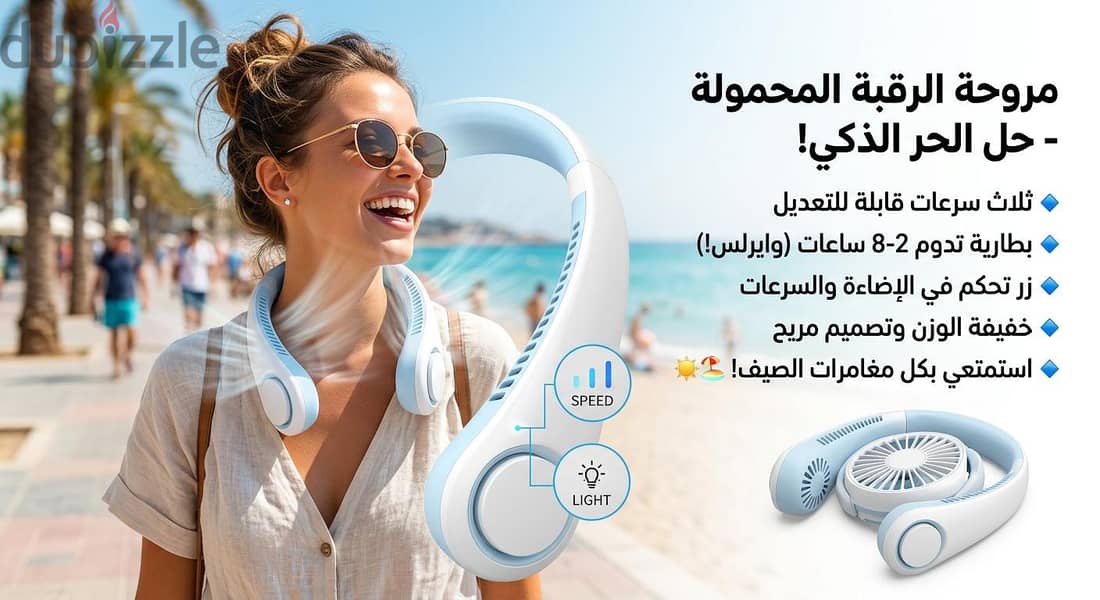 مروحة - دليل الاستخدام - وصلة USB للشحن 2