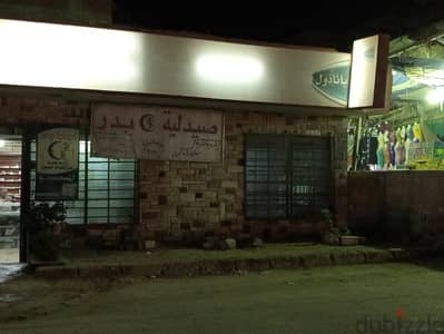 عقار صيدلية بدر