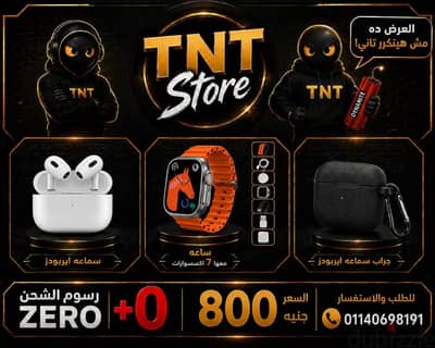 TNT store