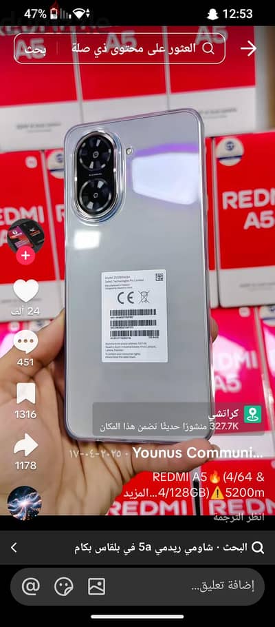 شاومي ريدمي 5 ايه