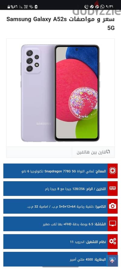 سامسونج ايه 52