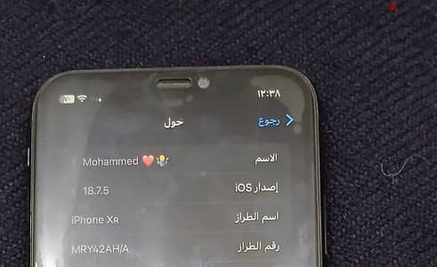 آبل - آيفون اكس ار
