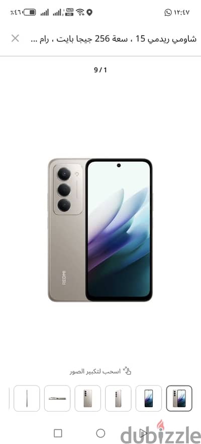 الموبايل العملاق Xiaomi Redmi 15 4G (جديد متبرشم) 