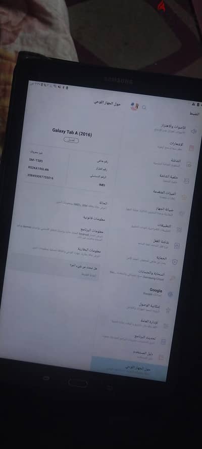 Galaxy Tab A (2016)