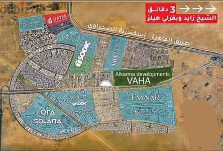 Twin house VAHA el Karma new zaid