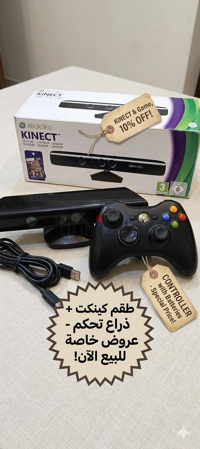 Xbox 360 with Kinect 2