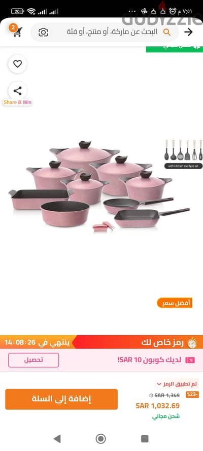 طقم جرانيت اعلى فئه