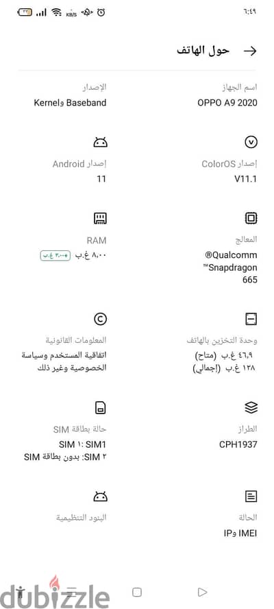 اوبو اي 9