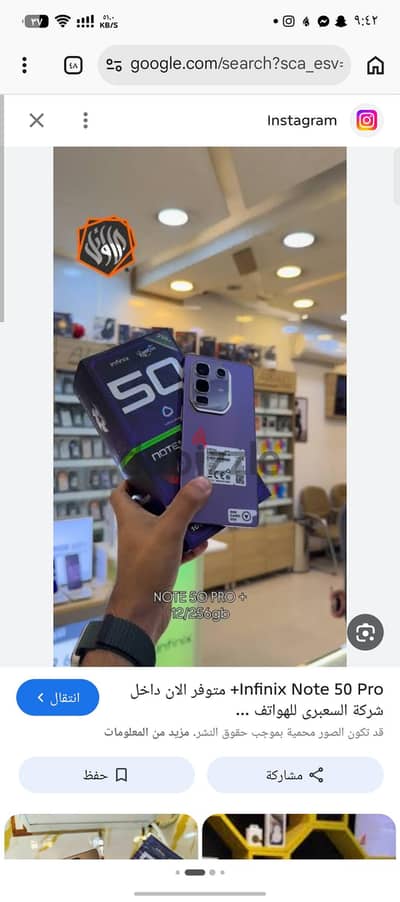 إنفنيكس نوت 50