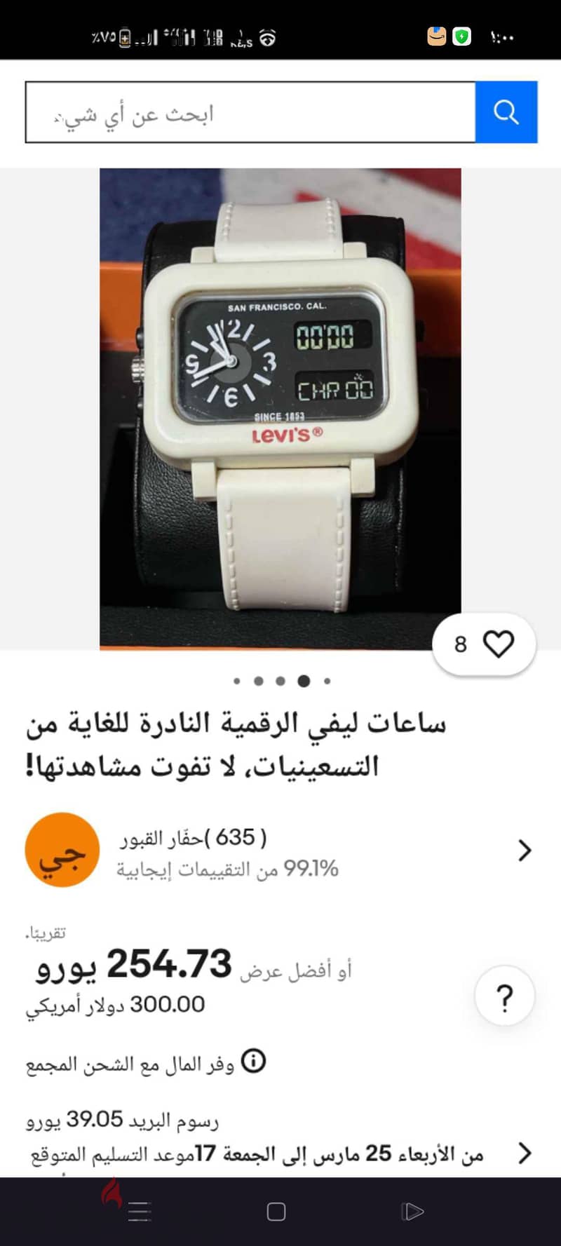 Levi's double watch 3