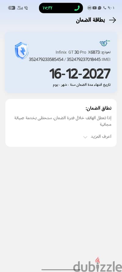 إنفنيكس جي تي 20 برو