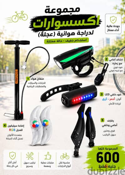 مش لازم تدفع كتير علشان تزبط عجلتك