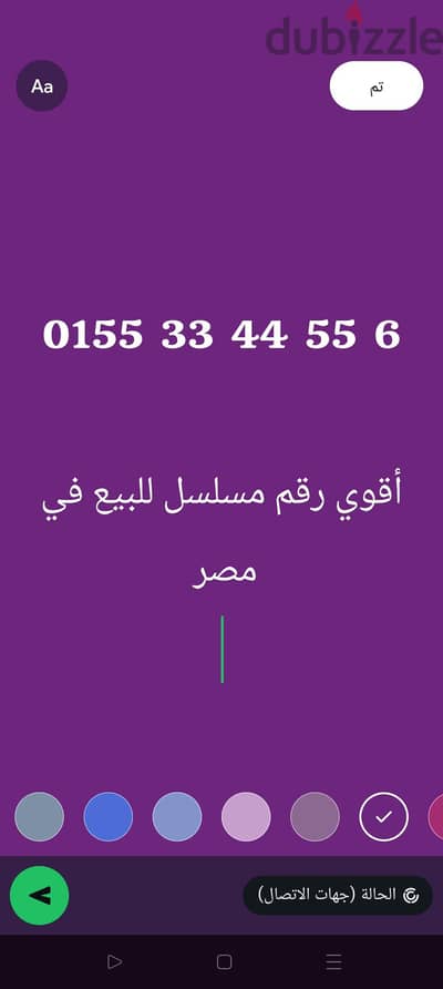 أقوي  رقم مسلسل للبيع في مصر