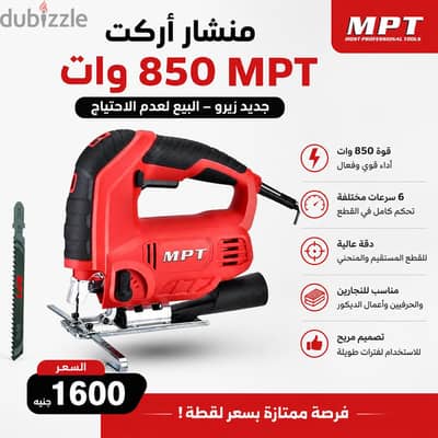 منشار أركت MPT 850 وات زيرو للبيع