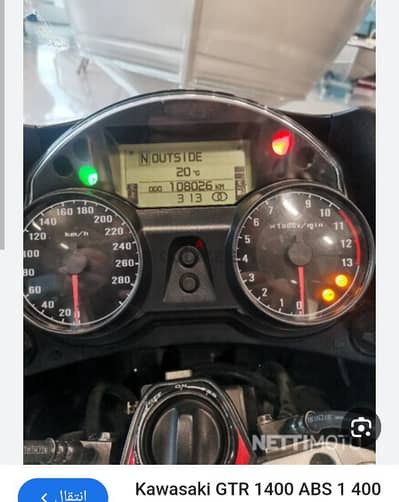 قطع غيار الكوازاكى