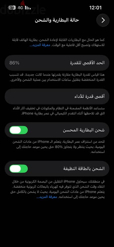 آبل - آيفون 13