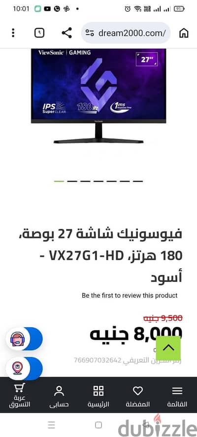 شاشة جيجمينج