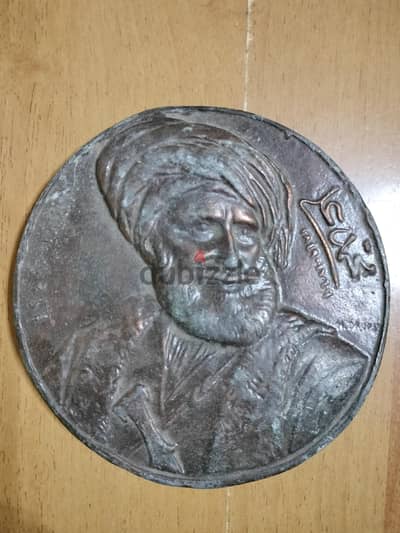 ميدالية تذكارية لمحمد علي باشا