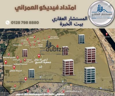 ارض في منطقه فوديكو بالاسماعيليه