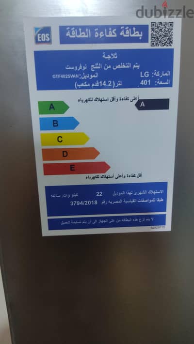 تلاجة LG نوفروست  14 قدم حالة الزيرو بالضمان