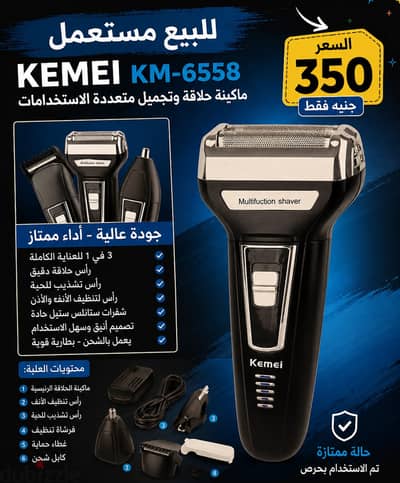 للبيع مستعمل – ماكينة حلاقة KEMEI KM-6558