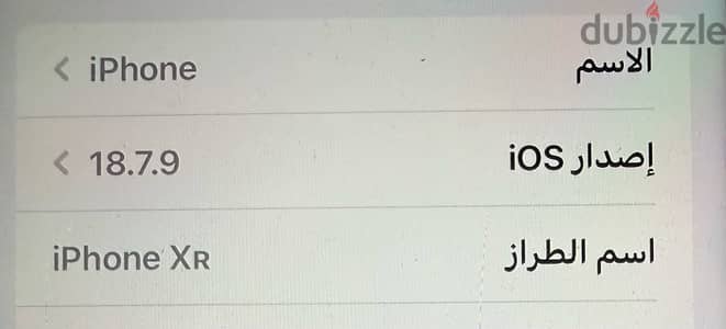 ايفون اكس ار