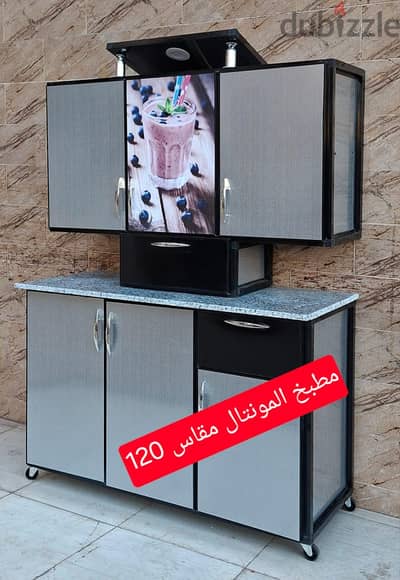 مطبخ الوميتال