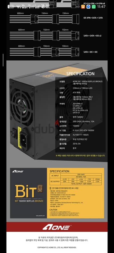 AONE BIT 1600W 80 PLUS Bronze PSU — باور 1600 وات قوي جدًا