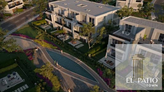 امتلك فيلتك بمقدم 5% وقسط على 7 سنين بفيو مفتوح على لاند سكيب في كمباوند patio town في قلب التجمع الخامس
