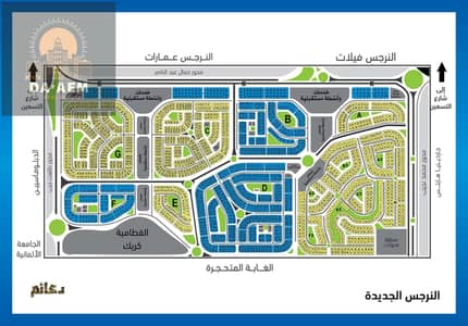 ارض دبل فيس بمنطقه النرجس الجديده - التجمع الخامس - القاهره الجديده