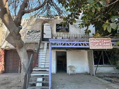 عقار للبيع