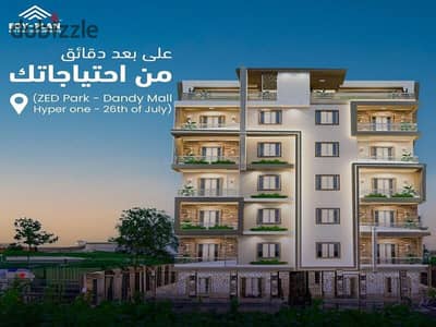 شقتك بجوار هايبر 1 وبالقسط على 60 شهر بدون فوائد او عمولات بالشيخ زايد خلف كمبوند رويال سيتي امام درة دقيقة لشارع النزهة وجامعة القاهرة ومحور 26يوليو
