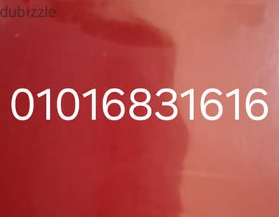 خط مميز جدا اتصالات