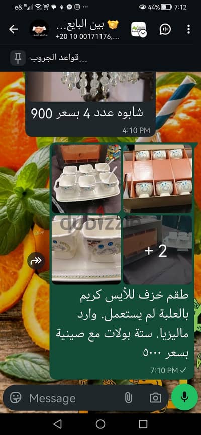 طقم خزف للأيس كريم وارد ماليزيا