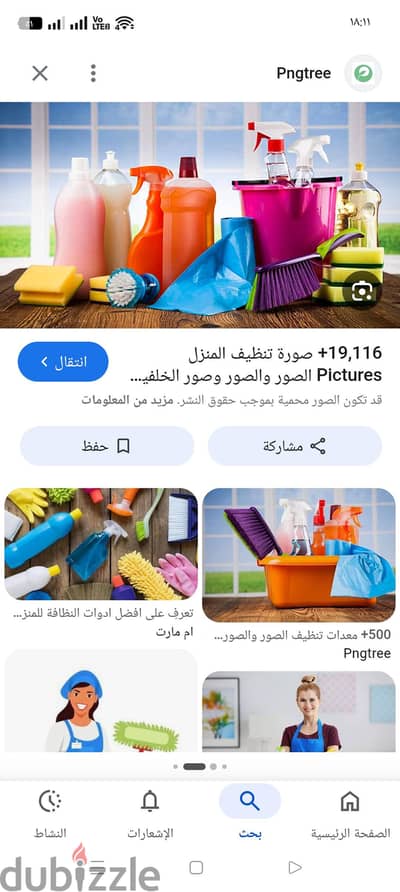 محتاج عاملة نظافة مرتين أسبوعياً