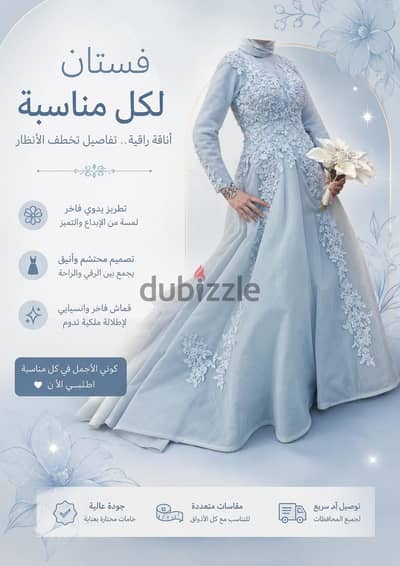 فستان سواريه راقي جدًا