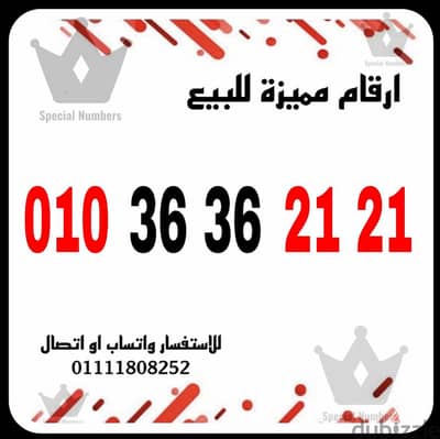 رقم مميز فودافون كارت شحن للبيع بسعر مميز