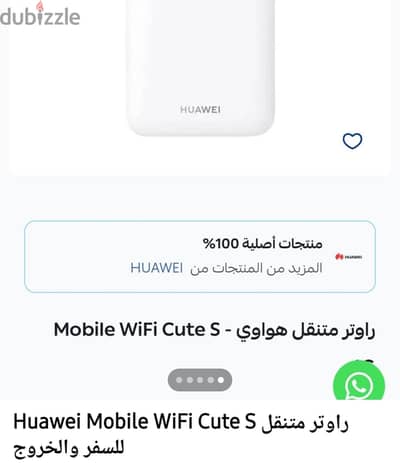 Huawei Mobile WiFi Cute S راوتر متنقل للسفر والخروج