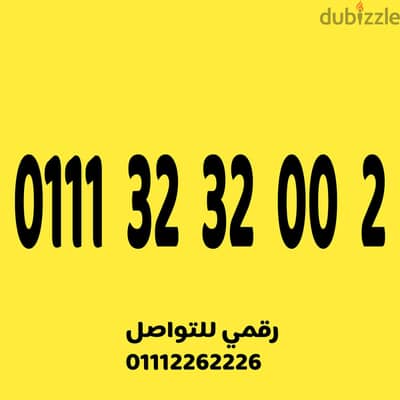 للبيع رقم اتصالات مميز على نظام الكارت  عبارة عن رقمين فقط ال 3وال 2