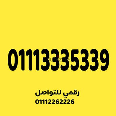 للبيع رقم اتصالات مميز على نظام اميرالد 430