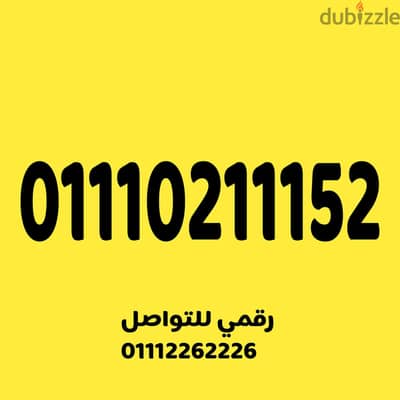 رقم اتصالات مميز جدا وسهل جدا على نظام اميرالد 430