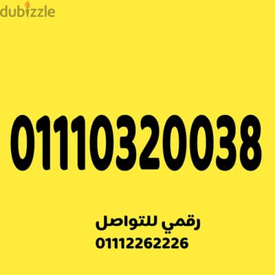 رقم اتصالات سهل جدااا ومميز جدااا على نظام اميرالد 430
