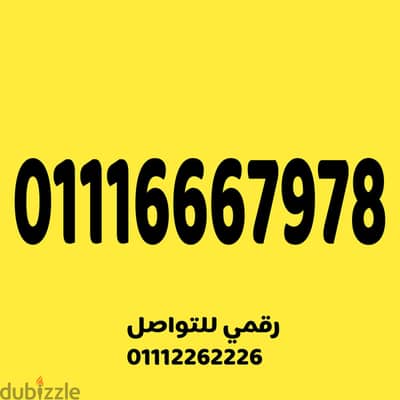 رقم اتصالات سهل ومميز جدا الرقم سهل جدااا على نظام اميرالد 430