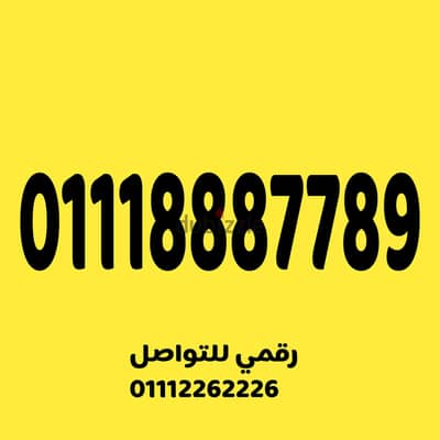 رقم اتصالات مميز جدا وسهل على نظام اميرالد 430