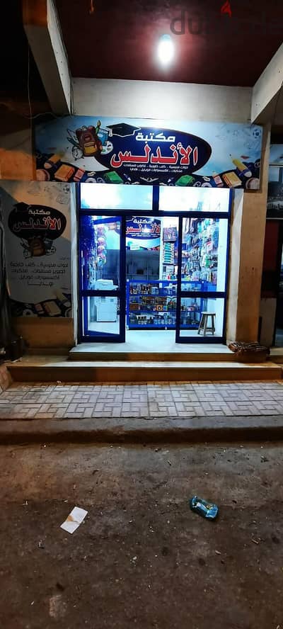 محل للبيع بسيدي بشر بحري